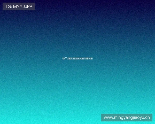 极光TV体育会员尊享全场赛事直播体验与精彩回放